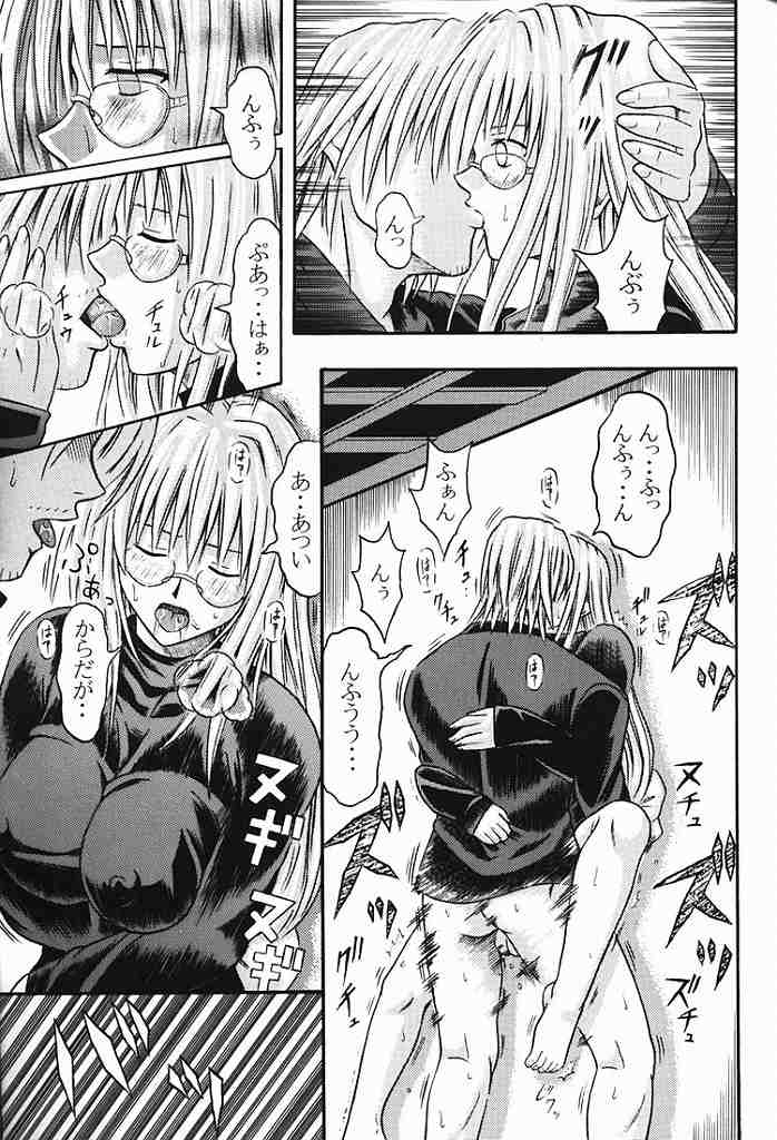 (C65) [CHOCO] Teiayu Bon (Black Cat) - Page 14