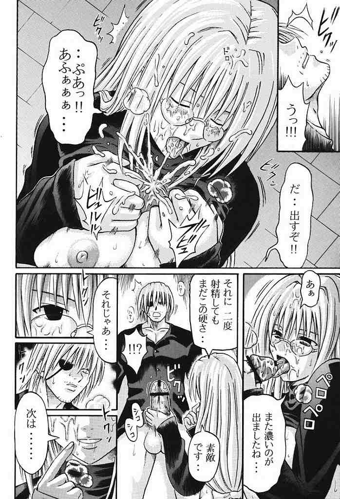 (C65) [CHOCO] Teiayu Bon (Black Cat) - Page 21
