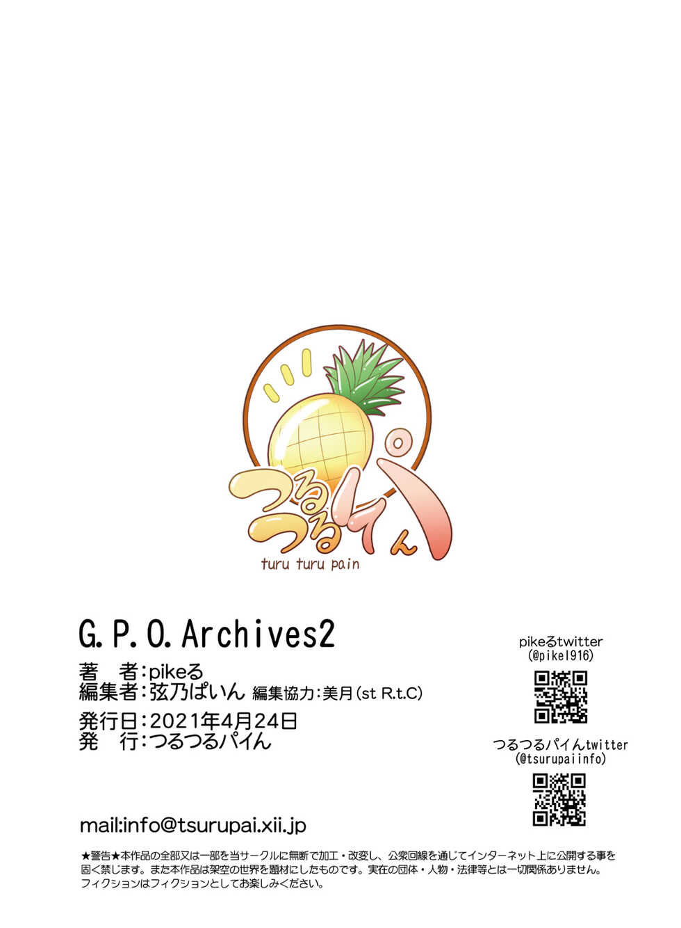 [Tsurutsuru Pain (pikeru)] G.P.O.Archives2 (Senki Zesshou Symphogear) - Page 30