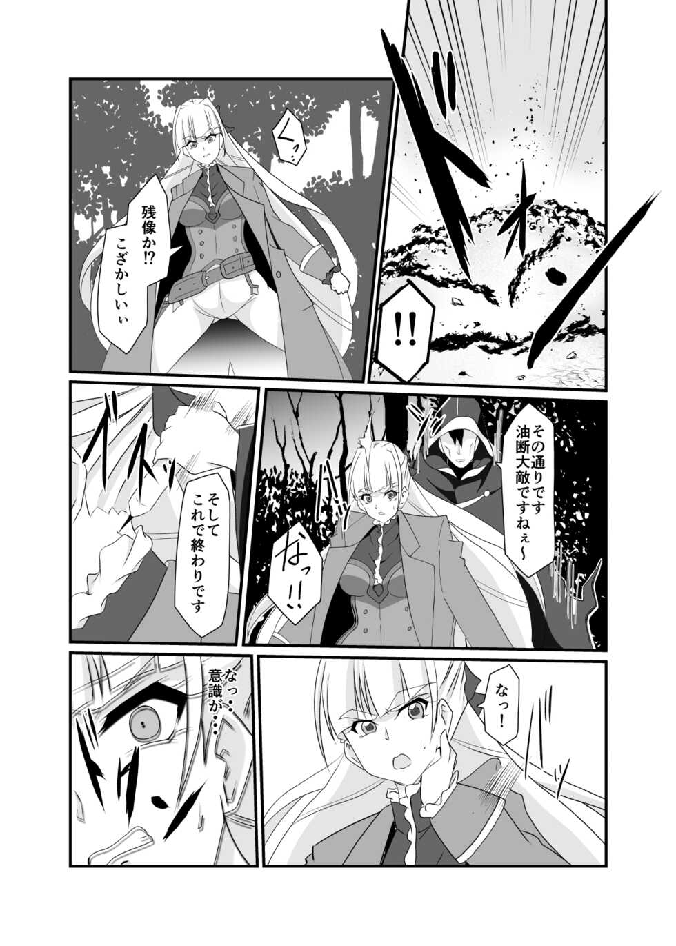 [Studio B9 (Isiyama Kosuke)] Haiboku no Jutsushi (Senki Zesshou Symphogear) - Page 6