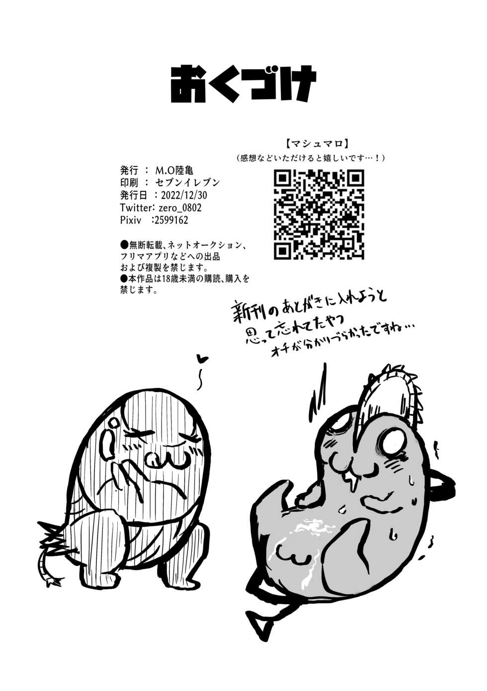 [Fureai Hangyaku Hole (M.O Rikugane)] Kouiu no Suki? (Chainsaw Man) [Digital] - Page 8