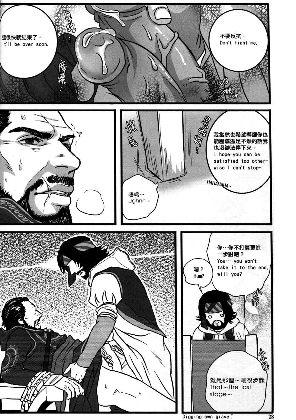 (CWT31) [Dokyakutu (Renji)] Honey! Sweets Mentor. (Assassin's Creed) [Chinese&English] - Page 29