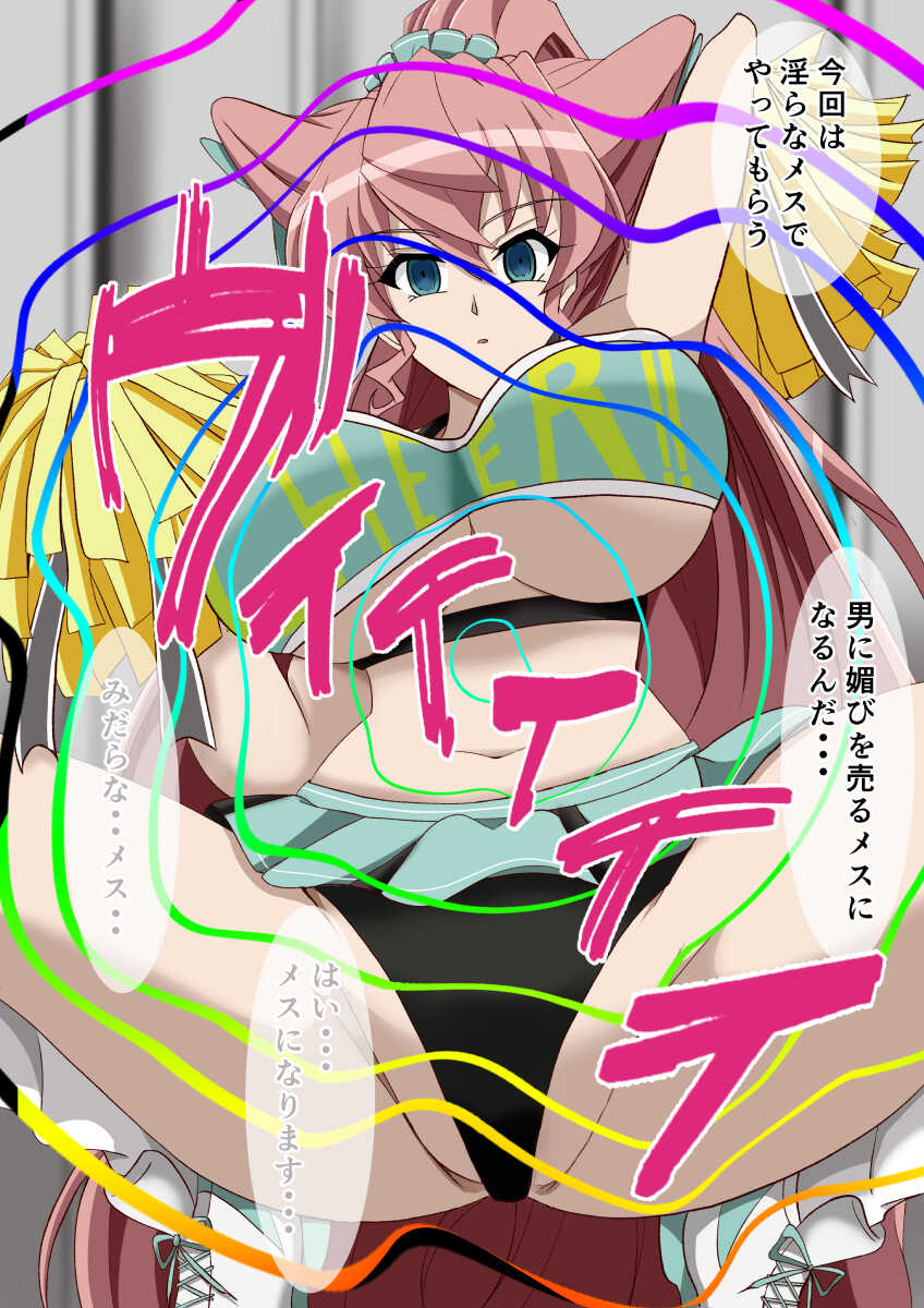 [Studio B9 (Isiyama Kosuke)] Senki Backstage Delivery (Senki Zesshou Symphogear) - Page 40