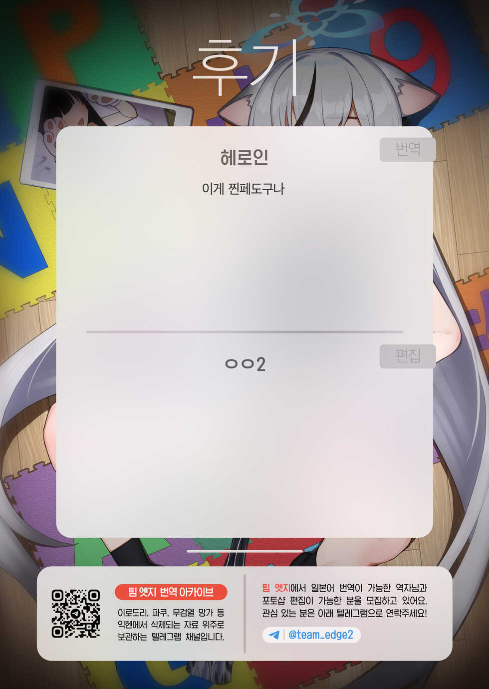 [CrowView (Taji)] Taihen Yoku Dekimashita | 참 잘했어요 (Blue Archive) [Korean] [Team Edge] [Digital] - Page 31