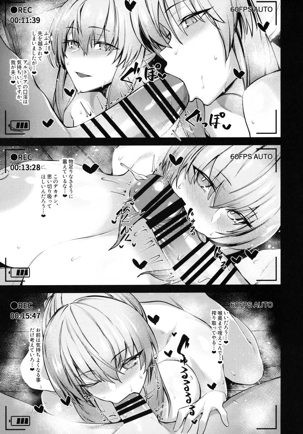 (C101) [ZENTANGLE (Hirasawa Zen)] Morgan to Saber Alter no Tane Shibori Nikki + Omake (Fate/Grand Order) - Page 12