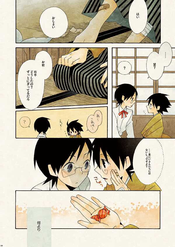 [Kamukemu (Kamura Karo)] Hisureba Hana Nari Hisezu wa Hana Narubekarazu (Sayonara Zetsubou Sensei) [Digital] - Page 3