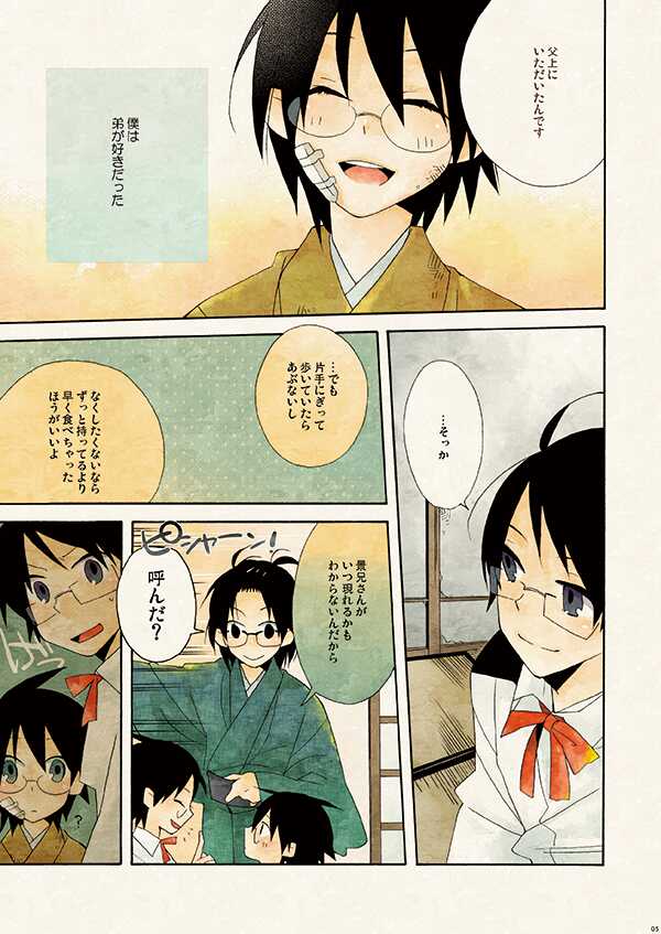 [Kamukemu (Kamura Karo)] Hisureba Hana Nari Hisezu wa Hana Narubekarazu (Sayonara Zetsubou Sensei) [Digital] - Page 4