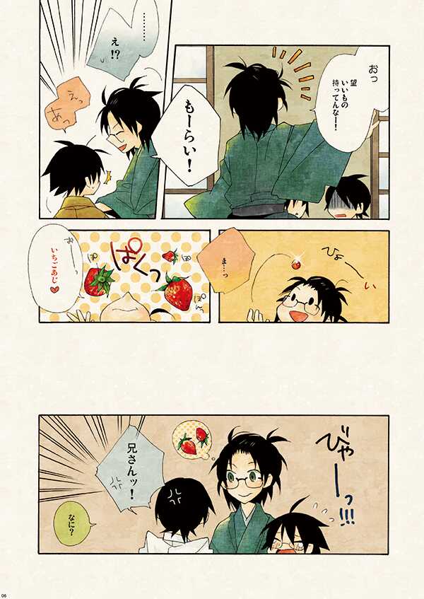 [Kamukemu (Kamura Karo)] Hisureba Hana Nari Hisezu wa Hana Narubekarazu (Sayonara Zetsubou Sensei) [Digital] - Page 5