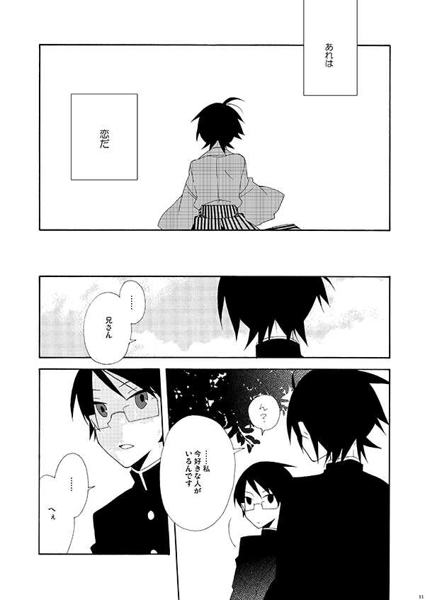 [Kamukemu (Kamura Karo)] Hisureba Hana Nari Hisezu wa Hana Narubekarazu (Sayonara Zetsubou Sensei) [Digital] - Page 10