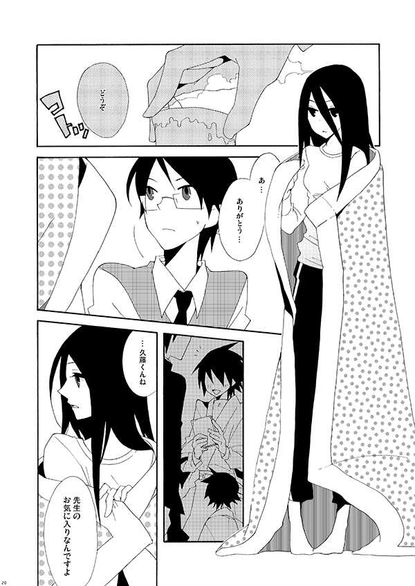 [Kamukemu (Kamura Karo)] Hisureba Hana Nari Hisezu wa Hana Narubekarazu (Sayonara Zetsubou Sensei) [Digital] - Page 19
