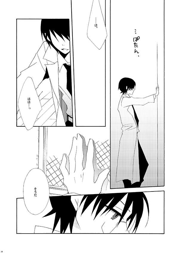 [Kamukemu (Kamura Karo)] Hisureba Hana Nari Hisezu wa Hana Narubekarazu (Sayonara Zetsubou Sensei) [Digital] - Page 37