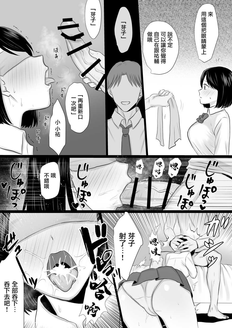 [Shirokuroino (Shirokuro)] Kareshi no Ani ni Dakarete Shimaimashita | 我被男友的哥哥疼愛了 [Chinese] - Page 13