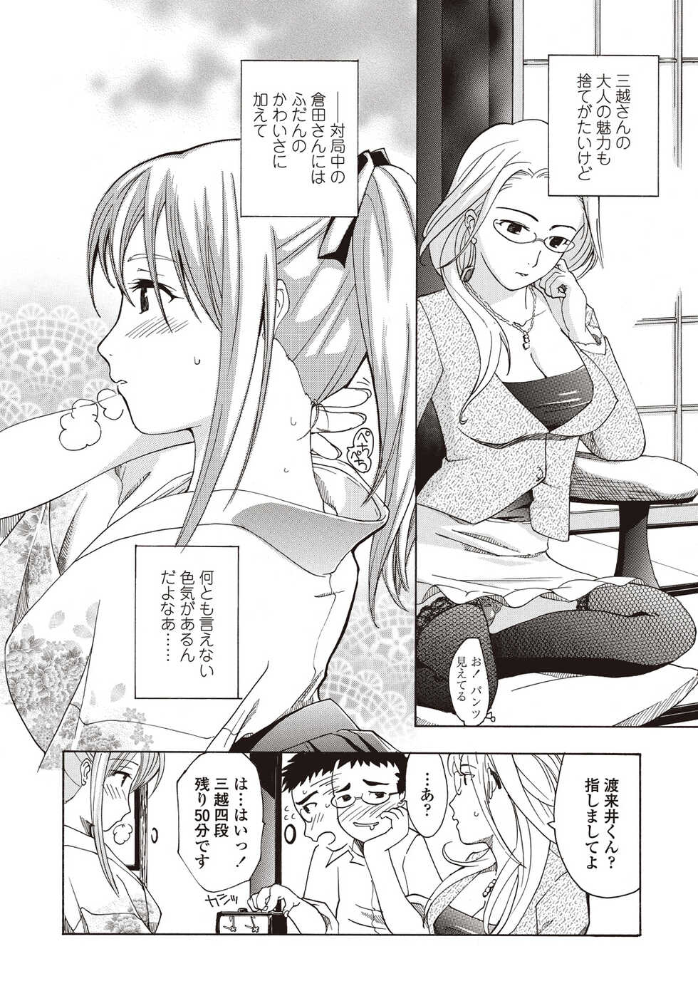 [Asagi Ryu] Joshikousei Kishi Kurata Mina to Shite Mitai [Digital] - Page 10
