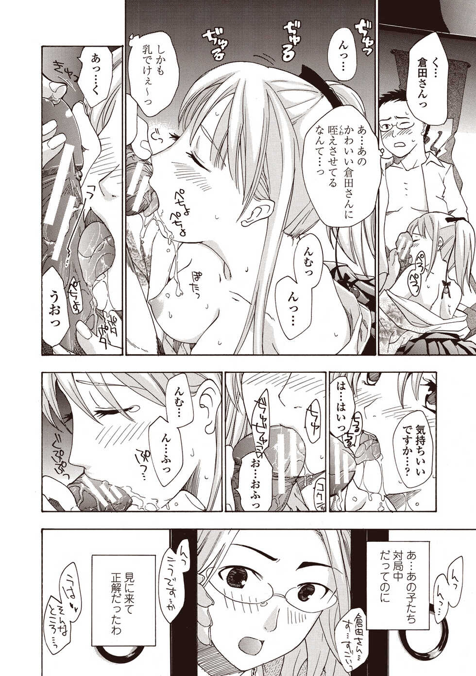 [Asagi Ryu] Joshikousei Kishi Kurata Mina to Shite Mitai [Digital] - Page 14