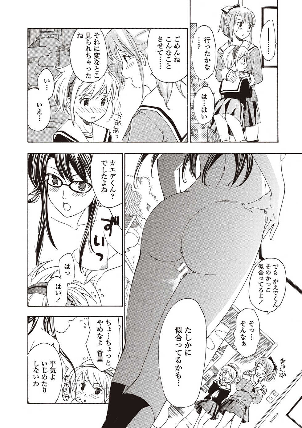 [Asagi Ryu] Joshikousei Kishi Kurata Mina to Shite Mitai [Digital] - Page 28