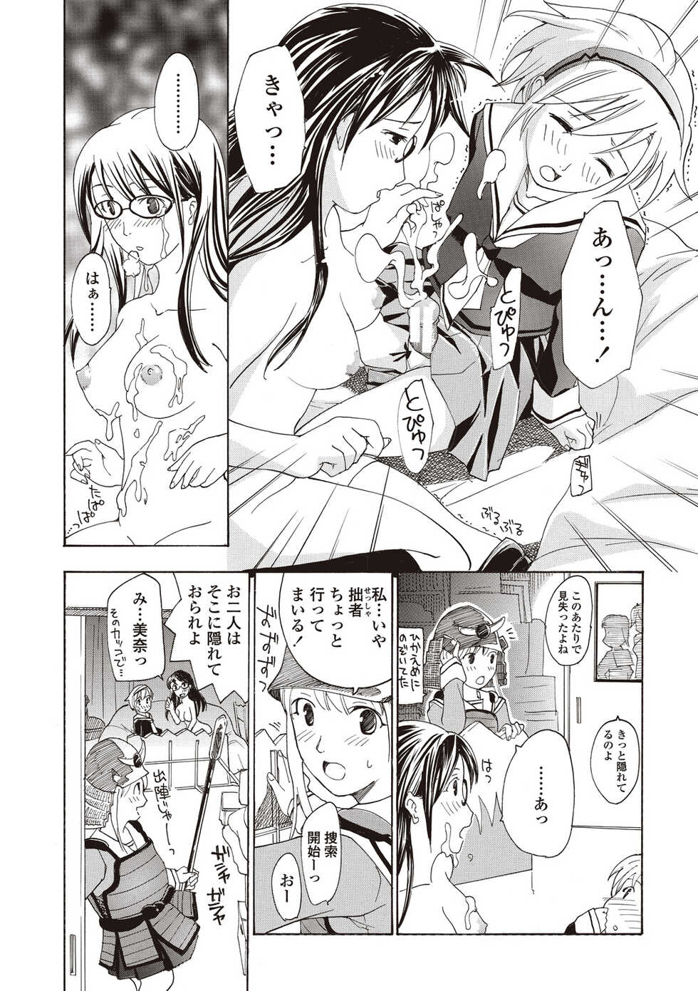 [Asagi Ryu] Joshikousei Kishi Kurata Mina to Shite Mitai [Digital] - Page 30