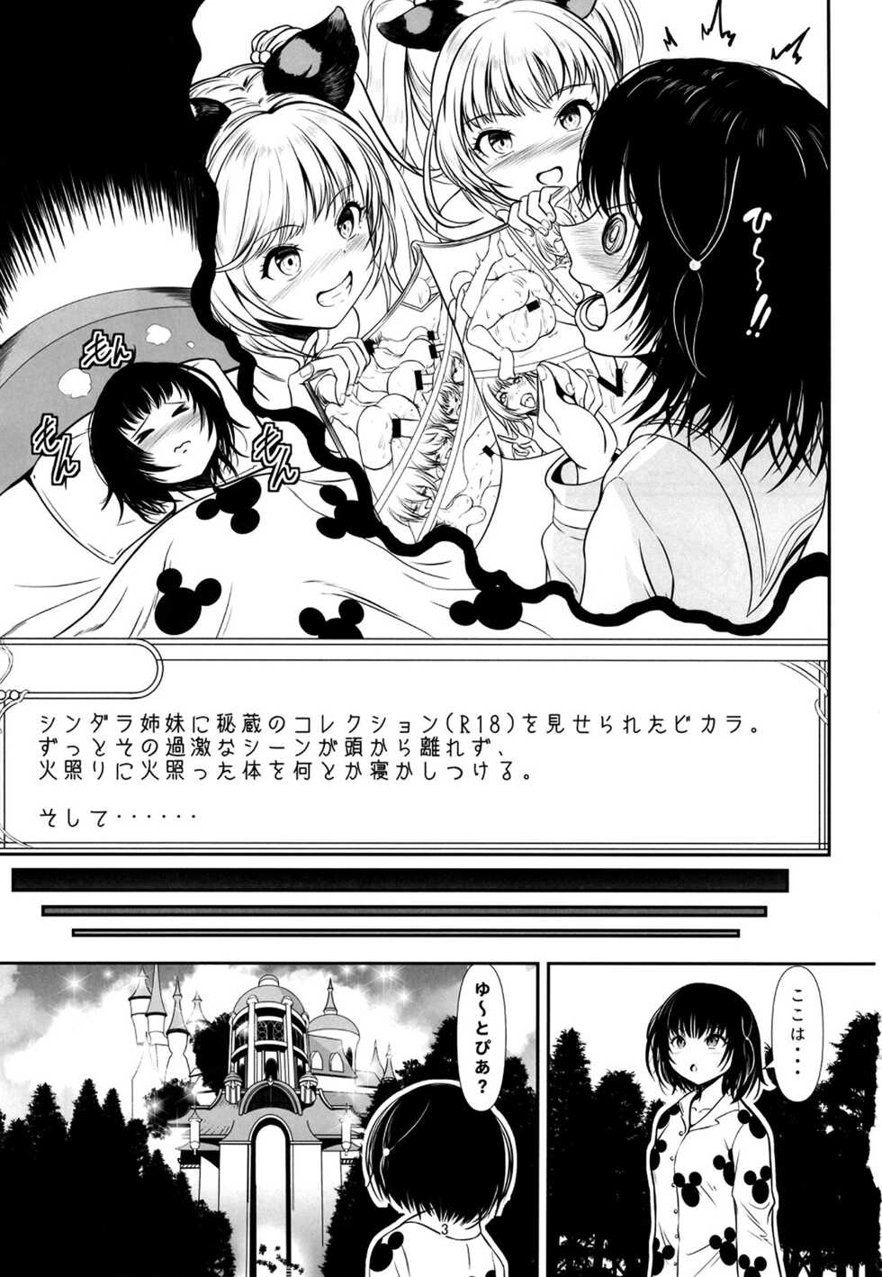 (C101) [Kuzutetsuya (Chero)] Welcome to the Intopia (Granblue Fantasy) - Page 2