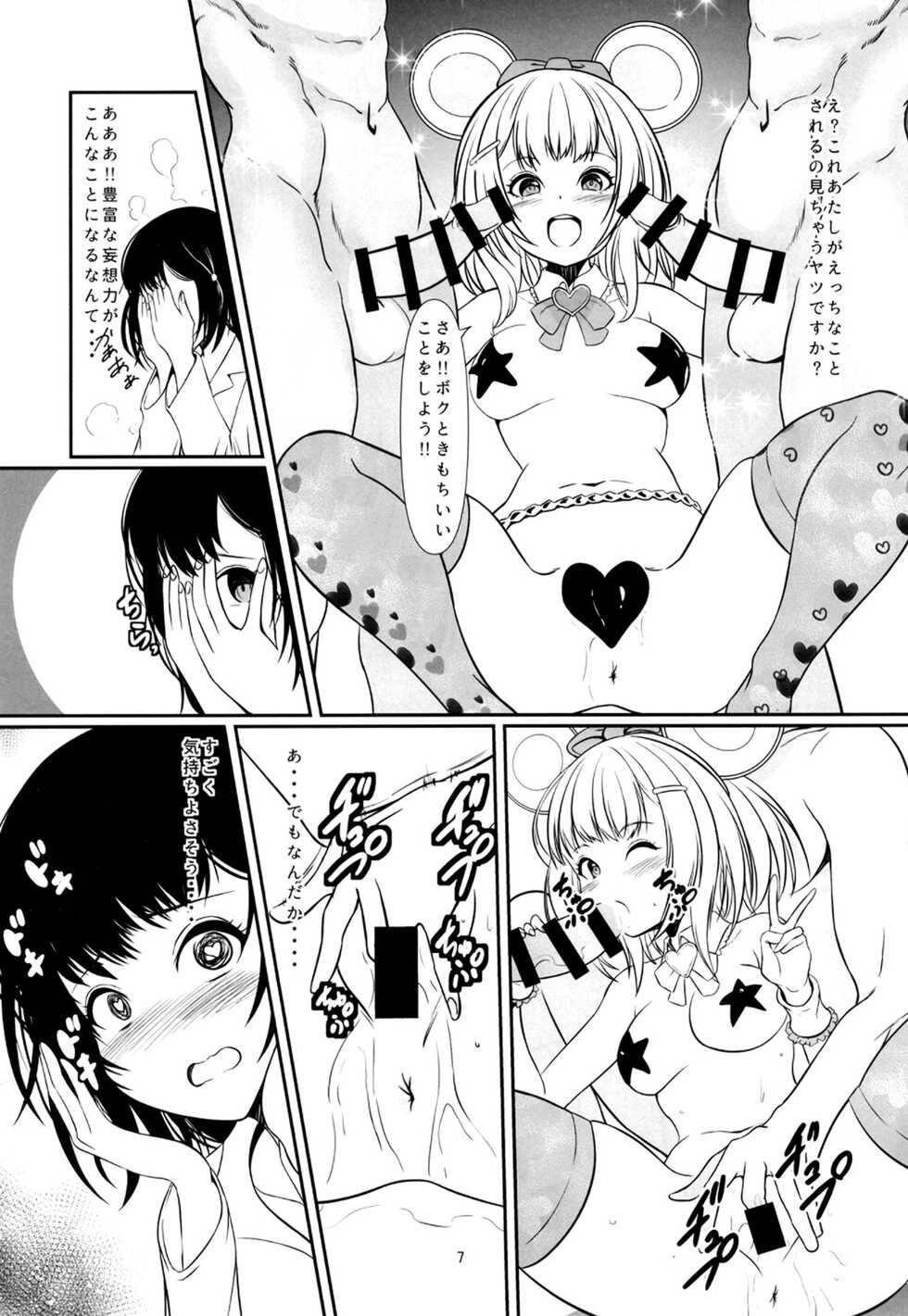 (C101) [Kuzutetsuya (Chero)] Welcome to the Intopia (Granblue Fantasy) - Page 6