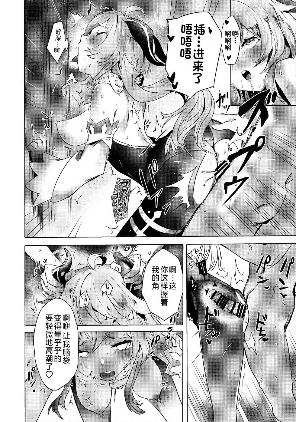 (C101) [bannoutumayoujiire (Bitou)] Ganyu Zangyouchuu (Genshin Impact) [Chinese] [黎欧出资汉化] - Page 13