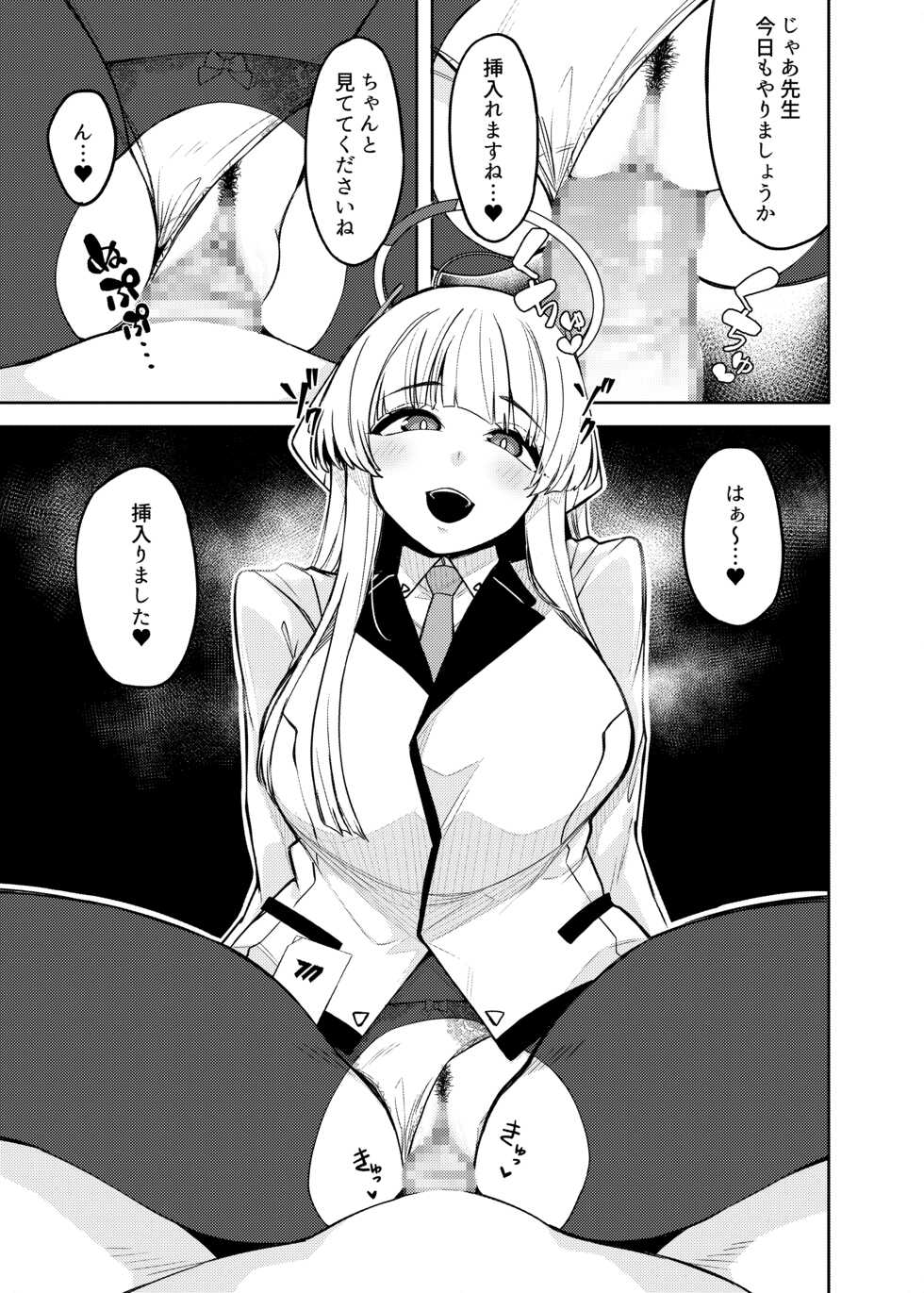 [Gensancha (Tsukuha)] Pink archive 2 (Blue Archive) [Digital] - Page 6
