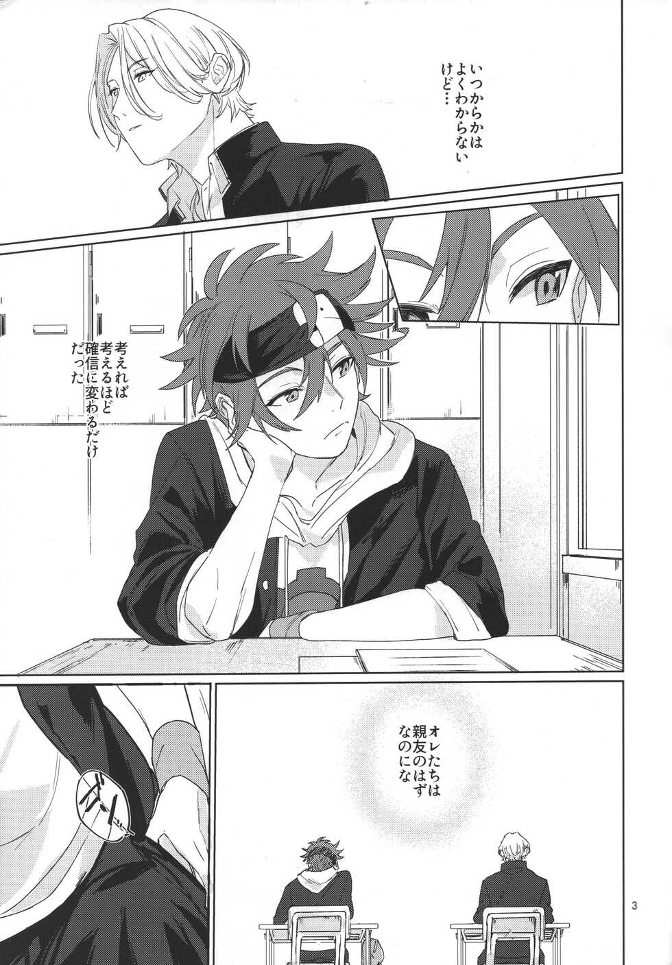 (OLLIE TO SATISFAKTI∞N) [Aoikasa (Mero)] Kimi no hitomi kara Sora o Mitai (SK8 the Infinity) - Page 4