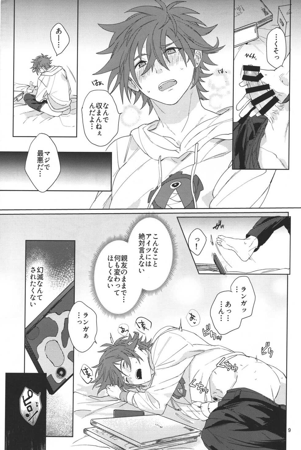 (OLLIE TO SATISFAKTI∞N) [Aoikasa (Mero)] Kimi no hitomi kara Sora o Mitai (SK8 the Infinity) - Page 11