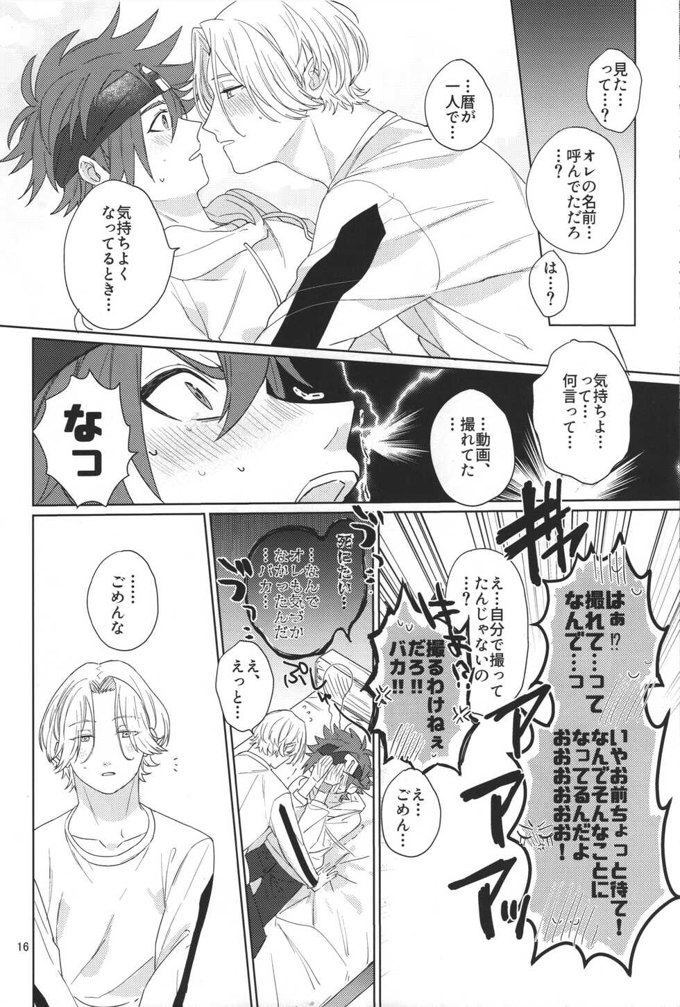 (OLLIE TO SATISFAKTI∞N) [Aoikasa (Mero)] Kimi no hitomi kara Sora o Mitai (SK8 the Infinity) - Page 18