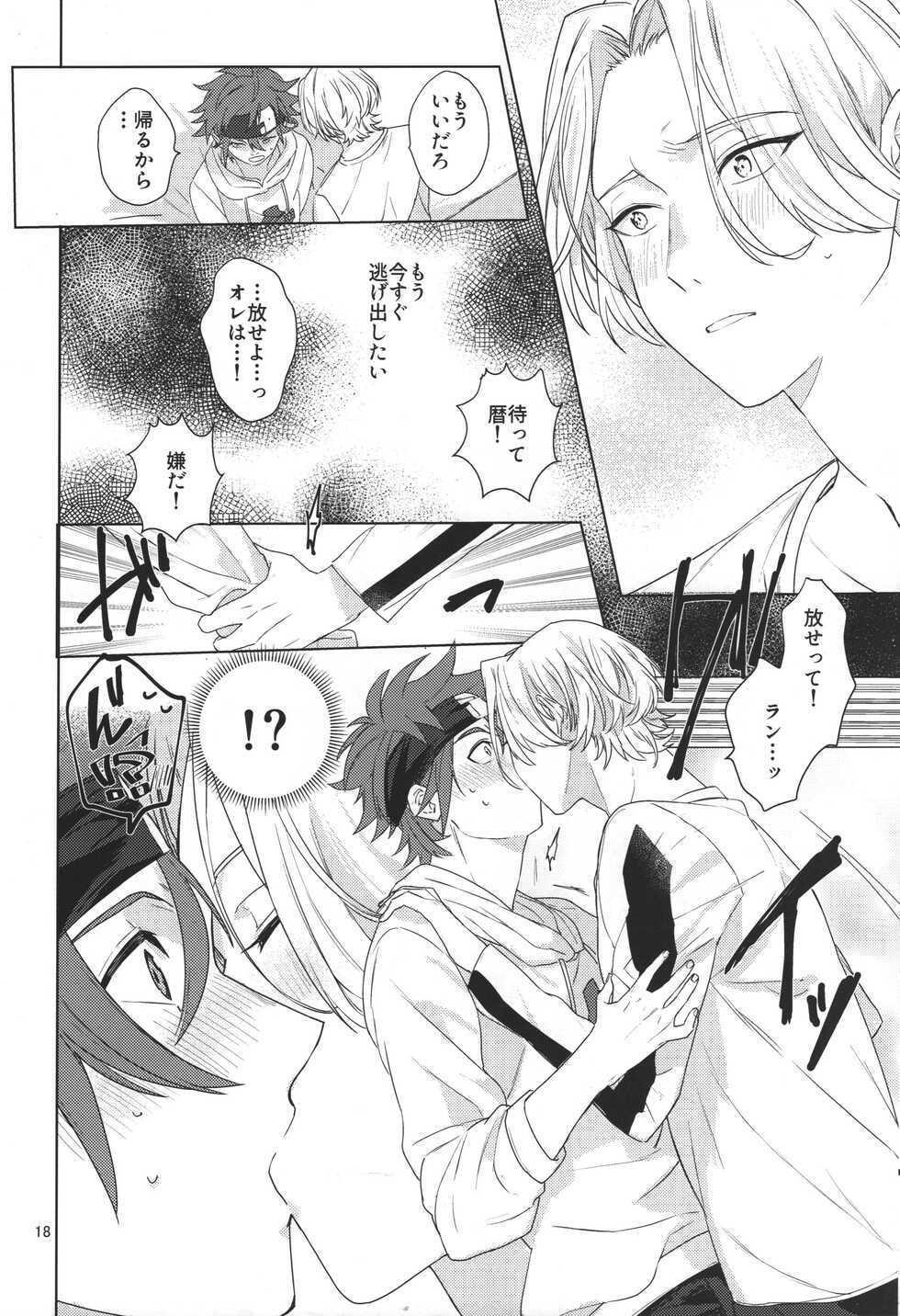 (OLLIE TO SATISFAKTI∞N) [Aoikasa (Mero)] Kimi no hitomi kara Sora o Mitai (SK8 the Infinity) - Page 20