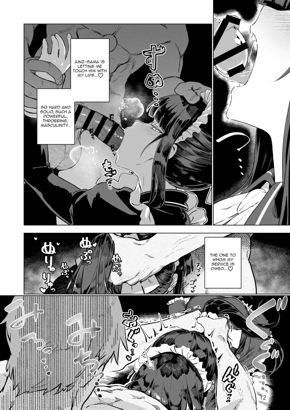 [Gatakomanchi (Komagata)] Manmaru Meido no Shihaisha-sama <<Goshujin-sama>> (Overlord) [English] [Digital] - Page 14