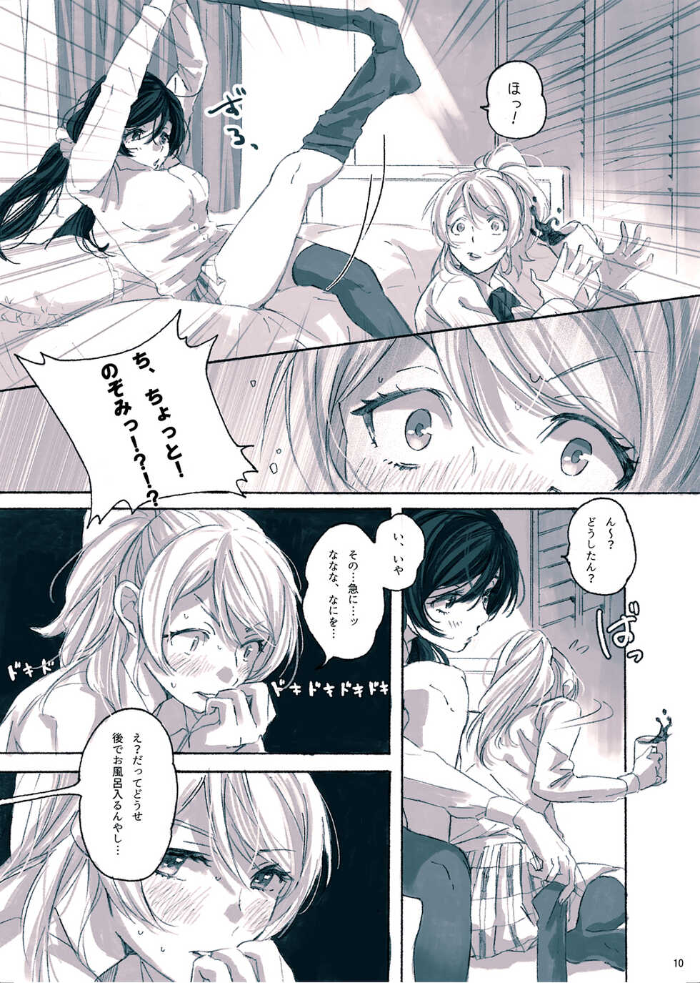 [ZAWORLD (Zawawa)] Megami-sama no Omiashi (Love Live!) [Digital] - Page 11