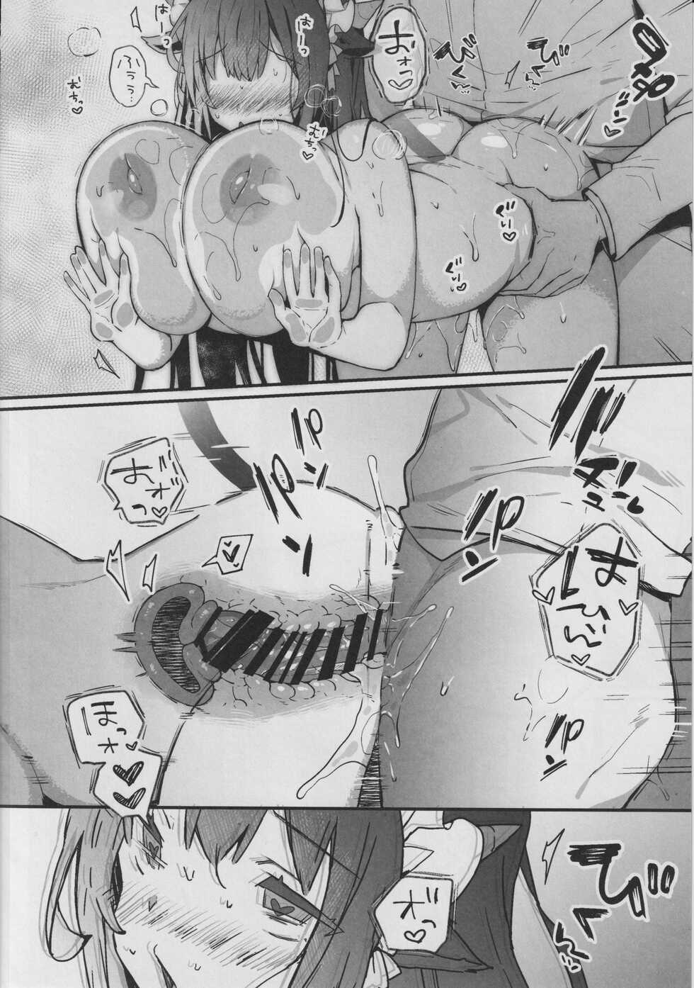 (C101) [mocha*2popcorn (Kibii Mocha)] Maid Kashino-chan to Hatsujou Ecchi (Azur Lane) - Page 13