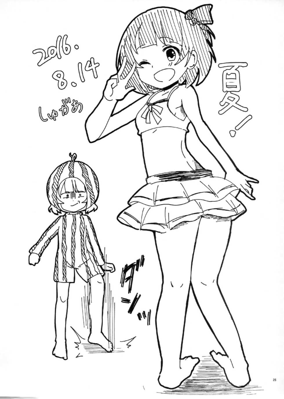 (C90) [Fuwatoro☆Marinepolis (Sumitomo, Sugar)] Idol ni Ai ni Ikou | 아이돌을 만나러 가자 (THE IDOLM@STER MILLION LIVE!) [Korean] [팀 마스터] - Page 24