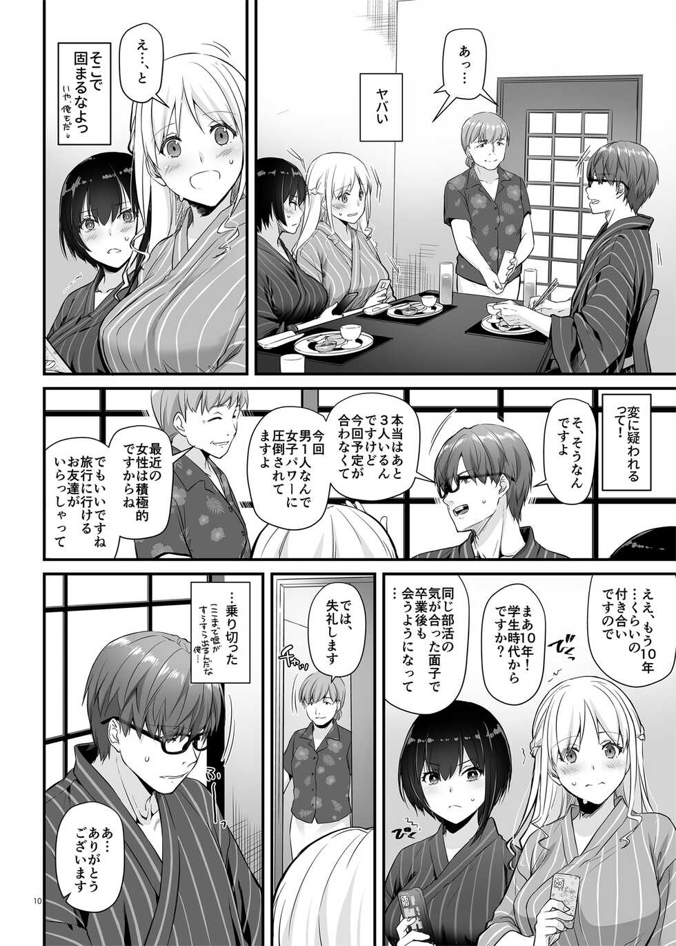 [Digital Lover (Nakajima Yuka)] Haramaseya 3 DLO-22 [Digital] - Page 10