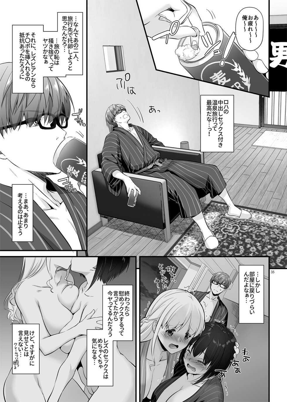 [Digital Lover (Nakajima Yuka)] Haramaseya 3 DLO-22 [Digital] - Page 35