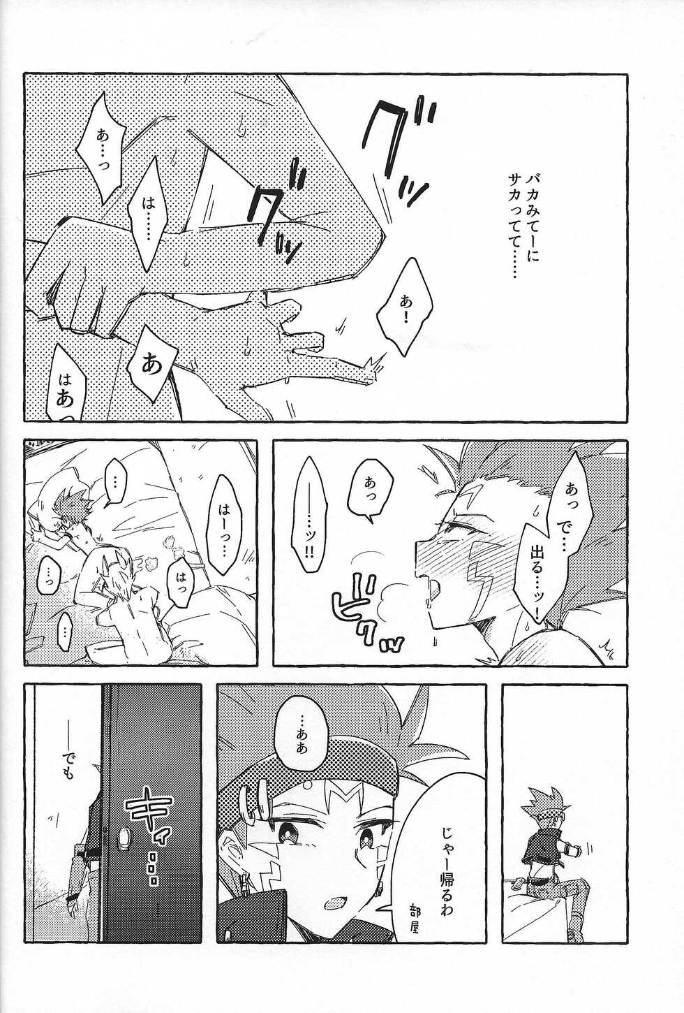 (Sennen Battle Phase 33) [Fieldworks, (mocata)] Nemae no Nai__ (Yu-Gi-Oh! 5D's) - Page 3