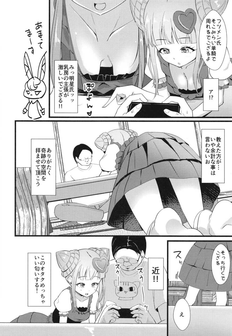 [μ-CuTe (MAG)] Ippakufutsuka Ofupako Primagista ~Off-kai ni Kita Otaku Onna ga Idol datta Ken~ (Waccha PriMagi!)  [Digital] - Page 6