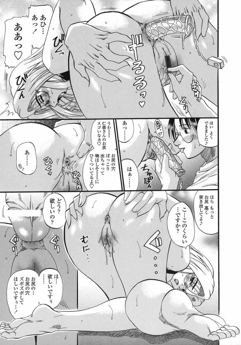 [Kusano Takayuki] Tengoku Chuubou e Youkoso -Heaven's Kitchen- - Page 15