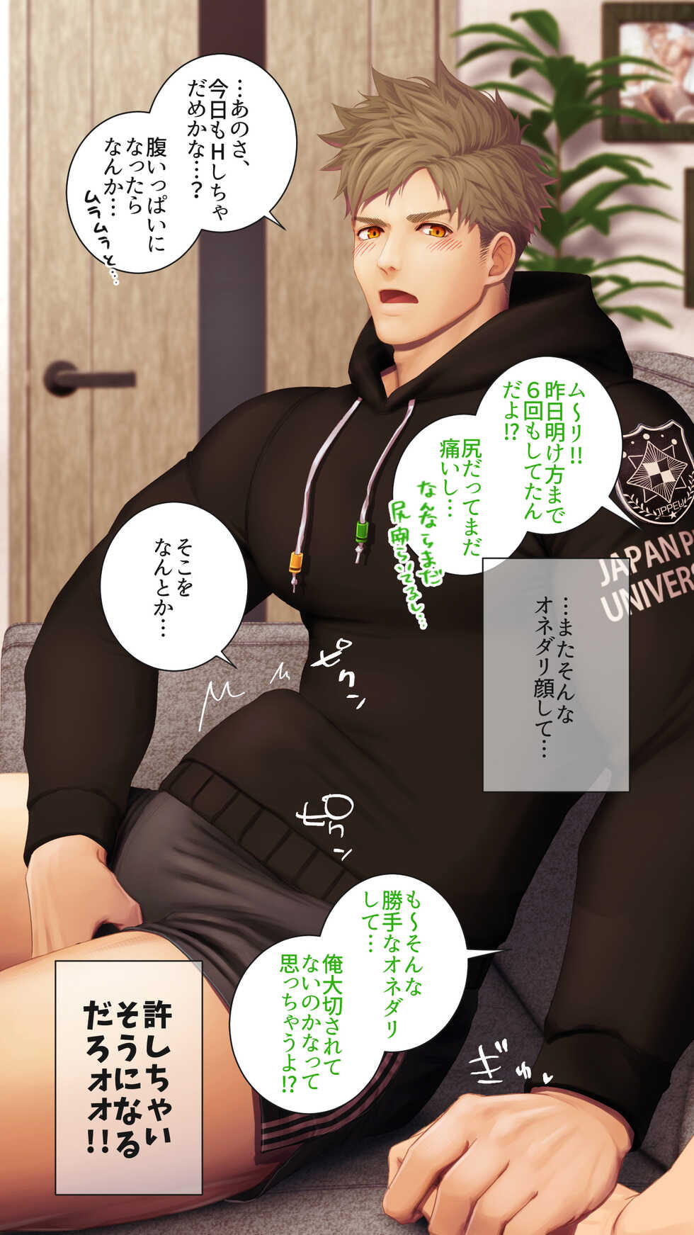 [Haruaki] KARA-AGE BOY'S 3 PRIMITIVE DESIRES - Page 4