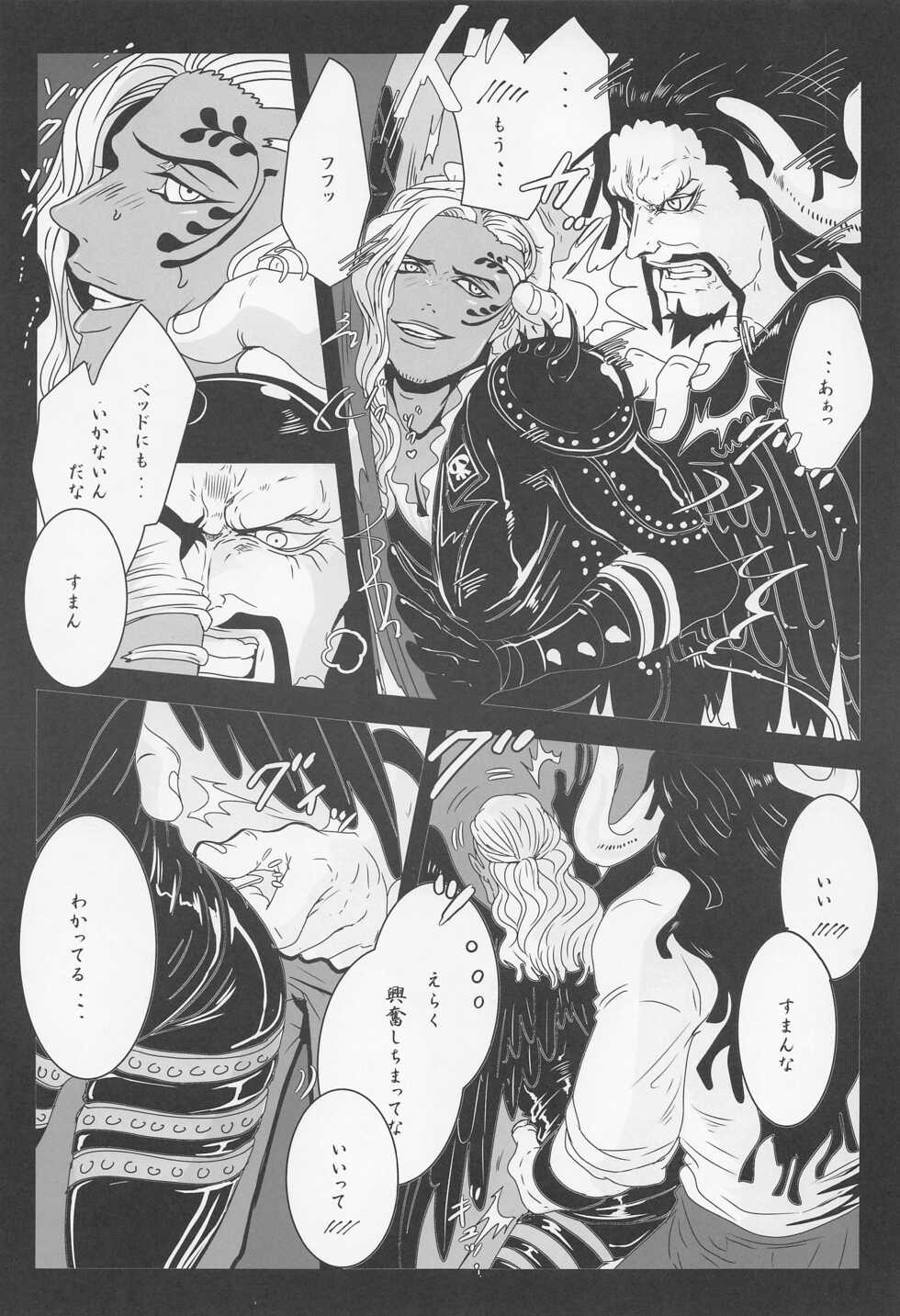 (Chou GRANDLINE CRUISE 2022) [Biliken (Kyu Shioji)] ELYSIUM (One Piece) - Page 8