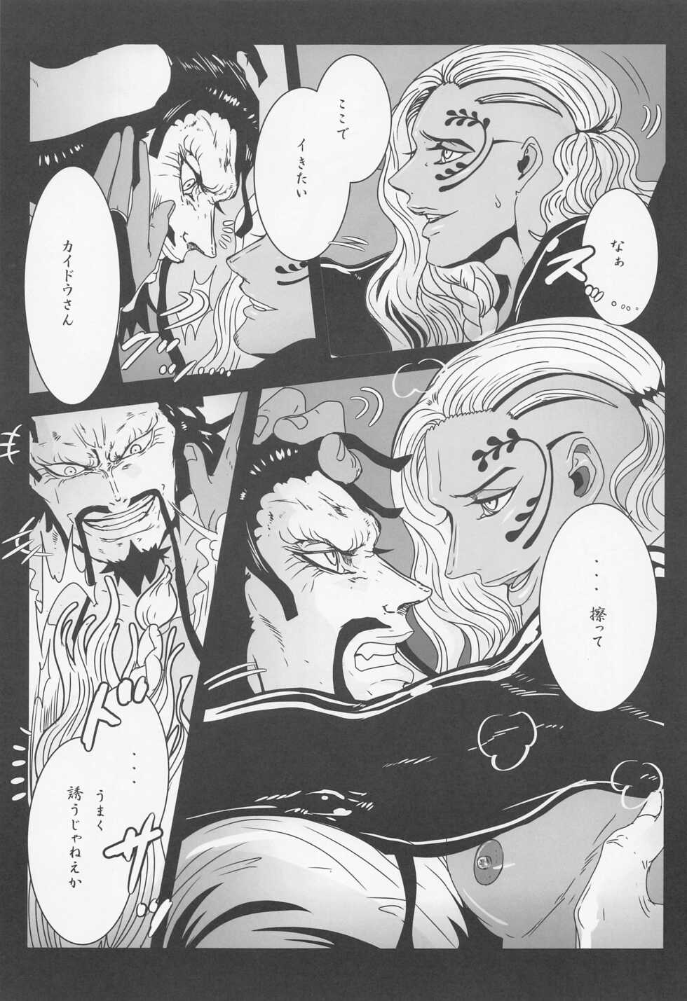 (Chou GRANDLINE CRUISE 2022) [Biliken (Kyu Shioji)] ELYSIUM (One Piece) - Page 24