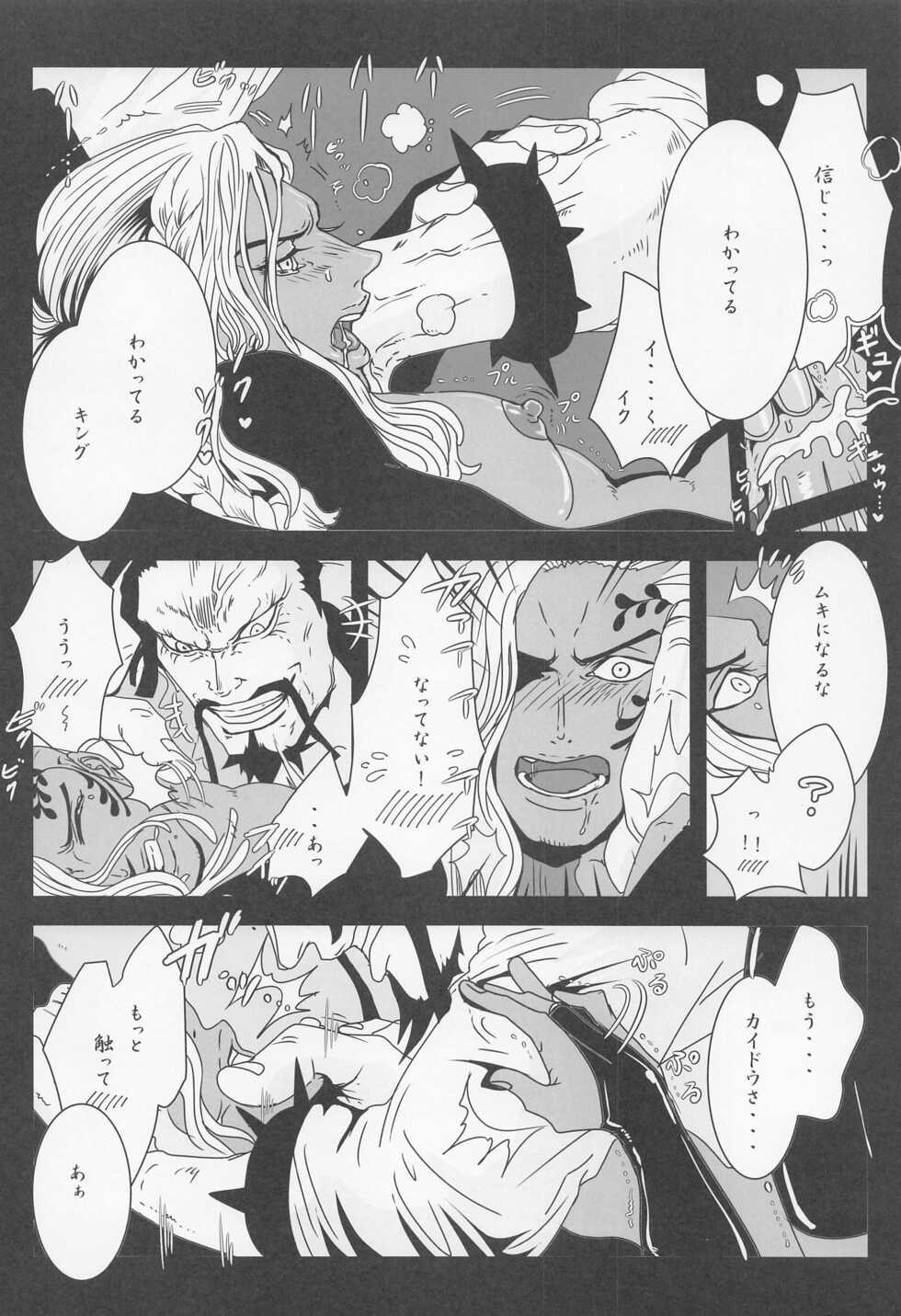 (Chou GRANDLINE CRUISE 2022) [Biliken (Kyu Shioji)] ELYSIUM (One Piece) - Page 27