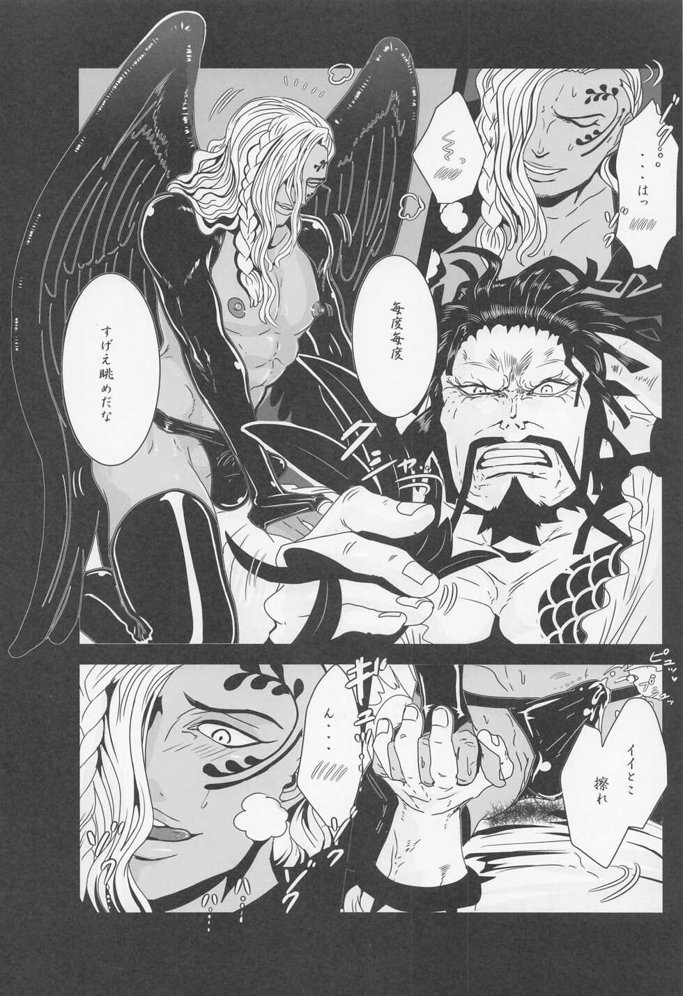 (Chou GRANDLINE CRUISE 2022) [Biliken (Kyu Shioji)] ELYSIUM (One Piece) - Page 35