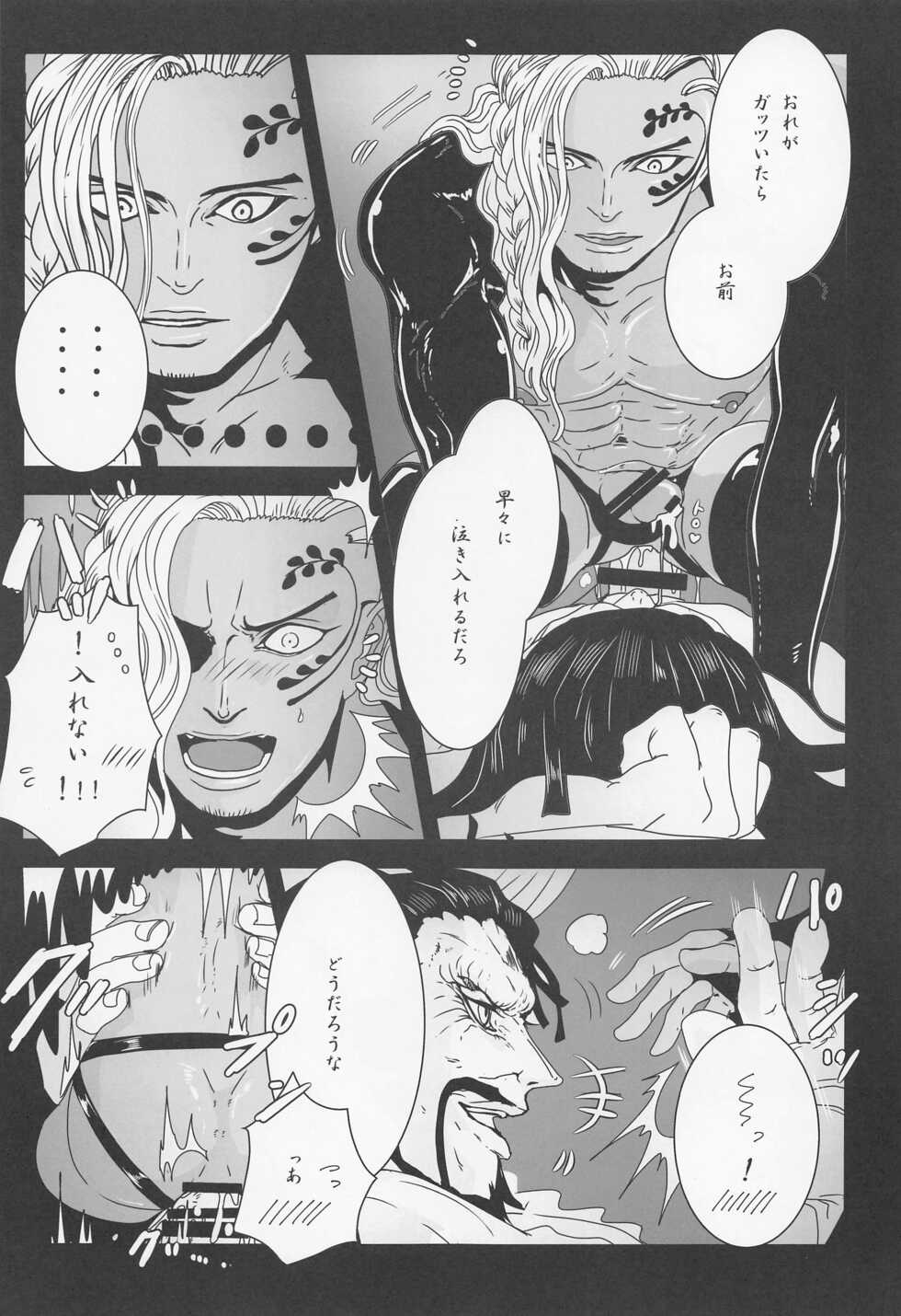 (Chou GRANDLINE CRUISE 2022) [Biliken (Kyu Shioji)] ELYSIUM (One Piece) - Page 40