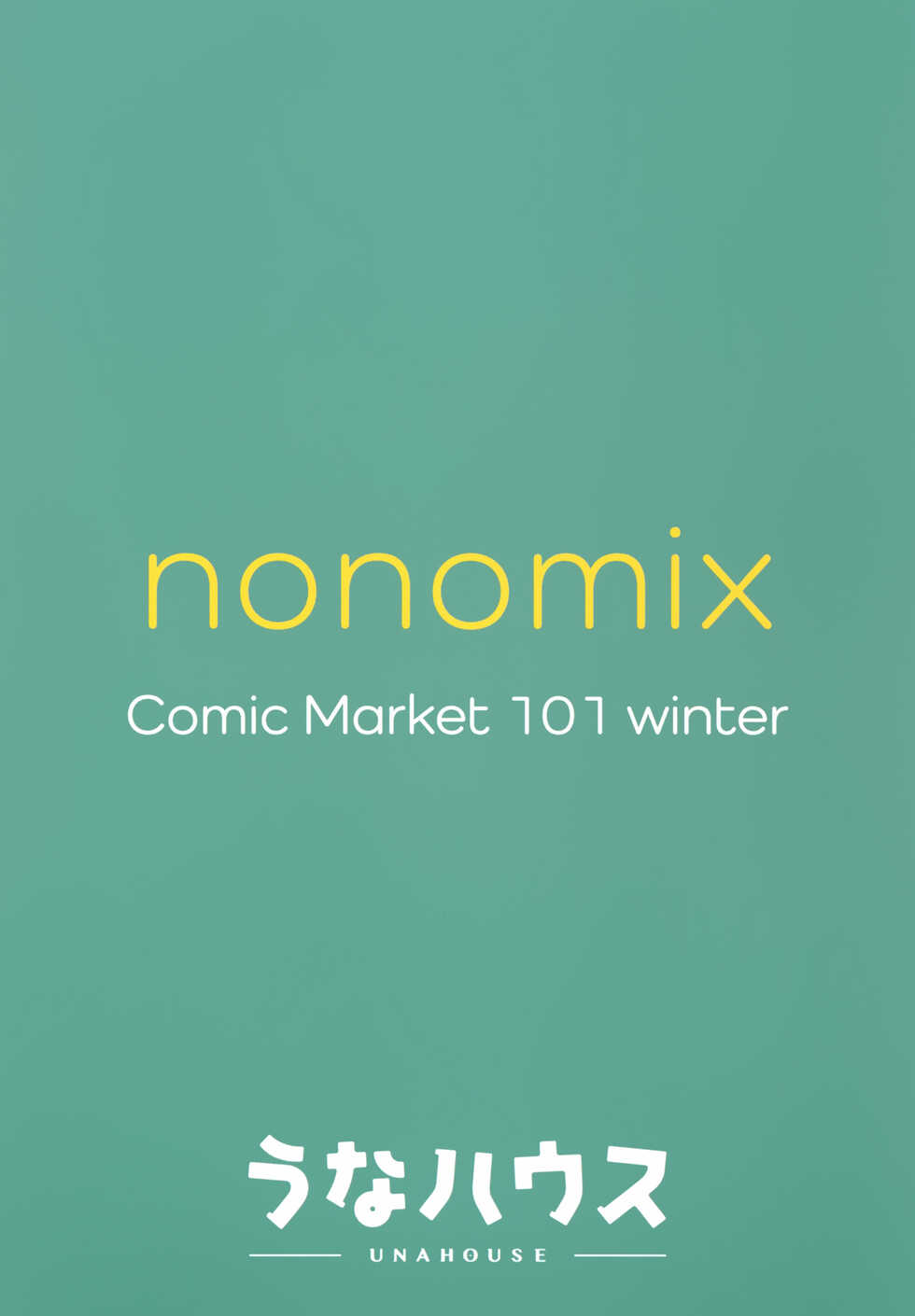 [Unahouse (Unacchi)] NONOMIX (Blue Archive) [Korean] - Page 24