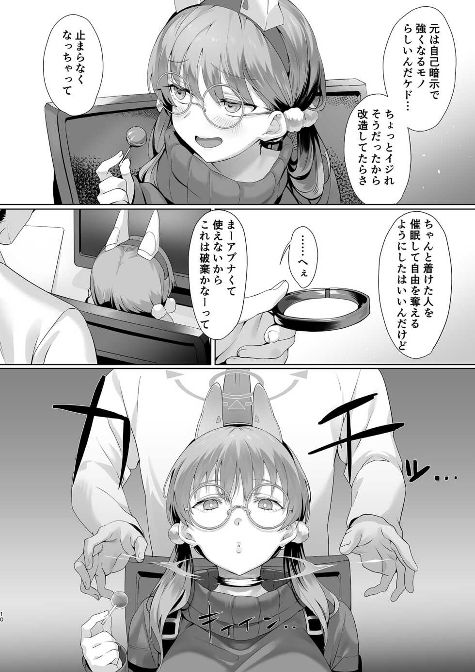 [LV426 (Mecha Sharekoube)] Mechanized Memories (Blue Archive) [Digital] - Page 10
