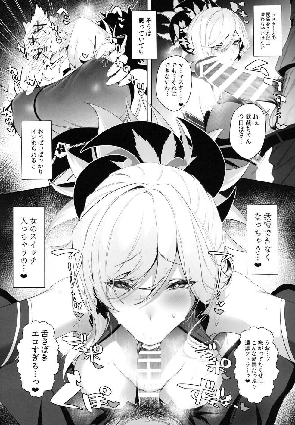 (C101) [Jitaku Vacation (Ulrich)] ServaLove! VOL. 02 Renai Okute na Musashi-chan o Chikubizeme de Makasite Ichalove Sex (Fate/Grand Order) - Page 9