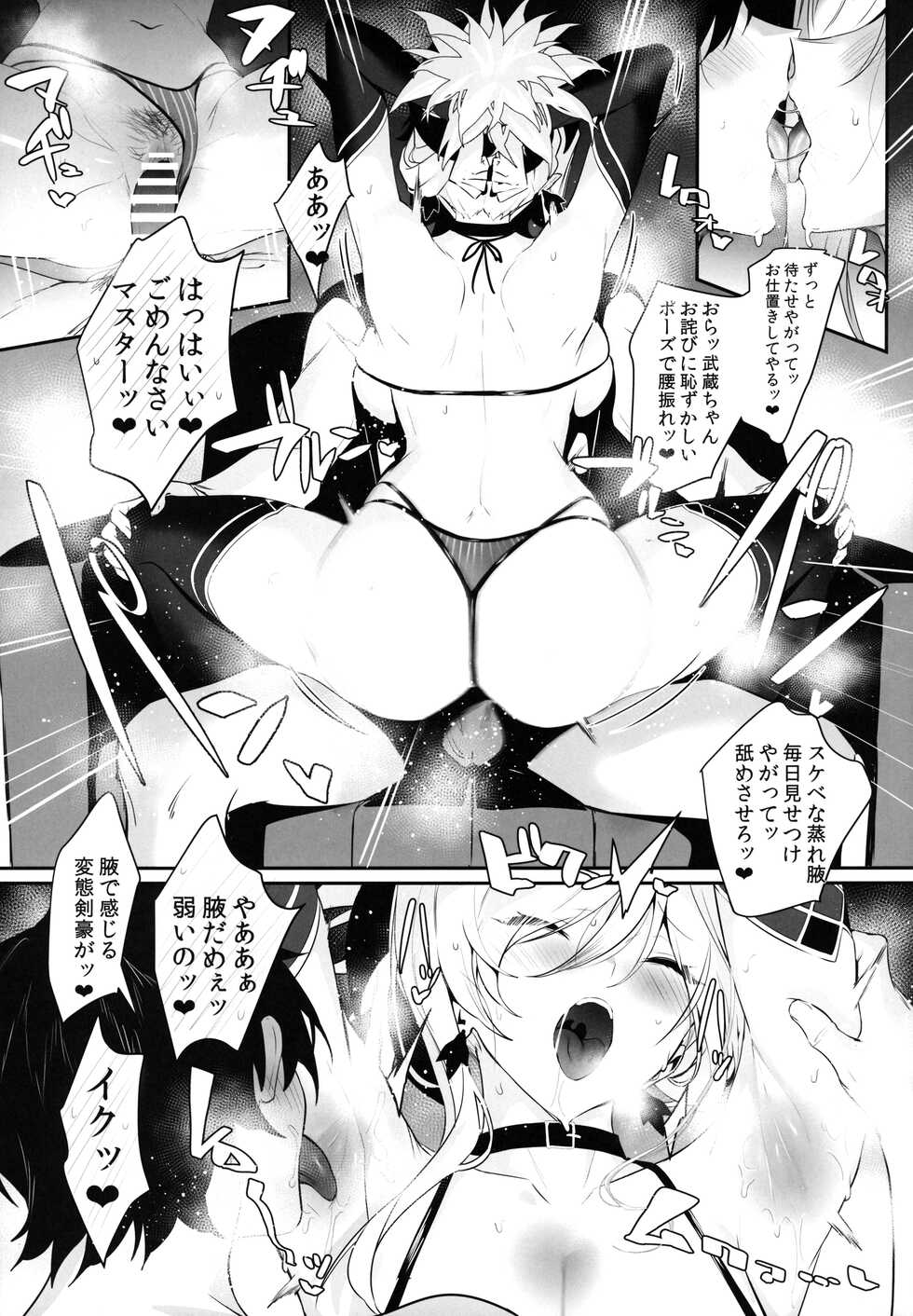 (C101) [Jitaku Vacation (Ulrich)] ServaLove! VOL. 02 Renai Okute na Musashi-chan o Chikubizeme de Makasite Ichalove Sex (Fate/Grand Order) - Page 18