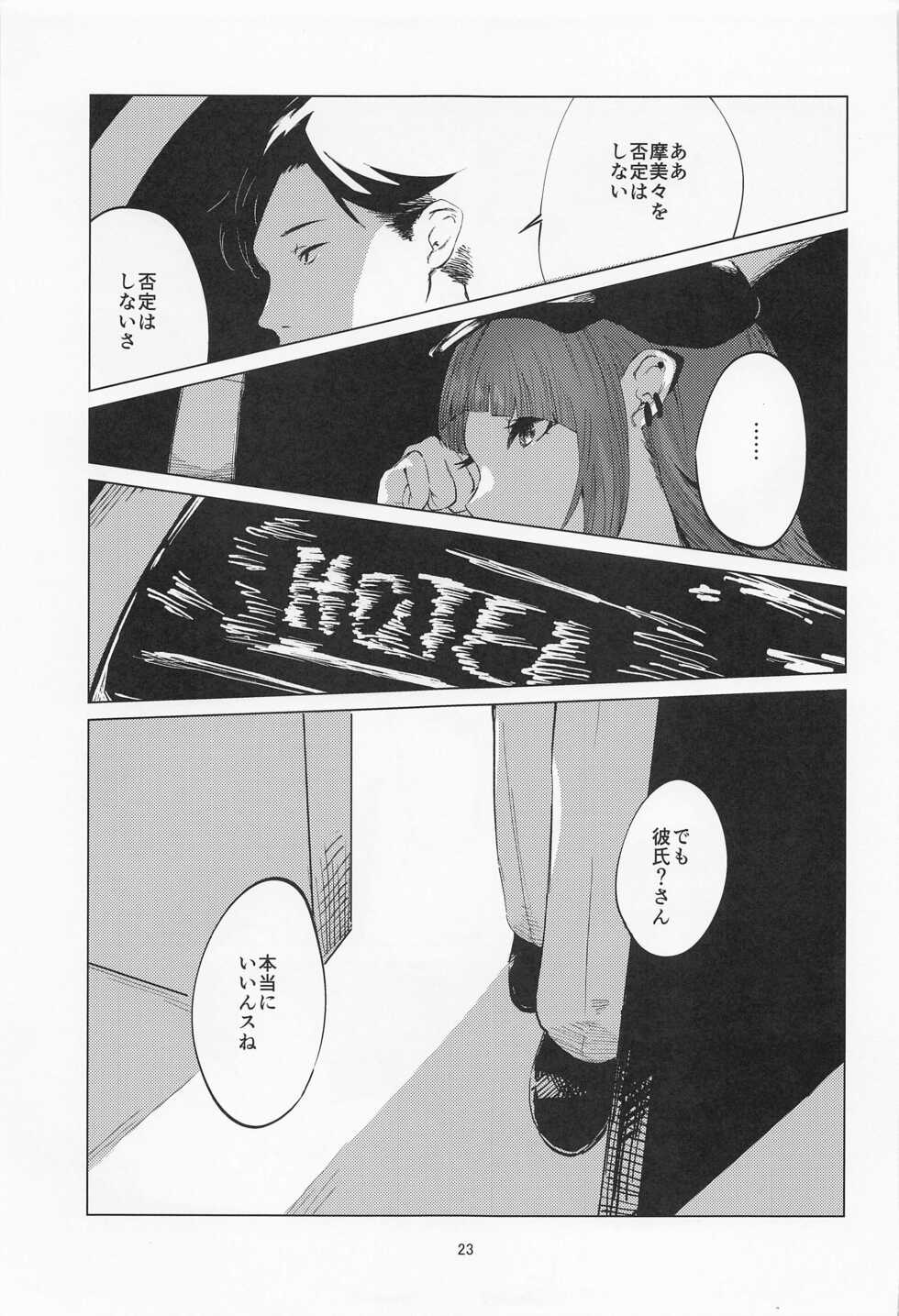 (C101) [Imasori Dondai (Us Them)] Mamimi Mandara (THE iDOLM@STER: Shiny Colors) - Page 22