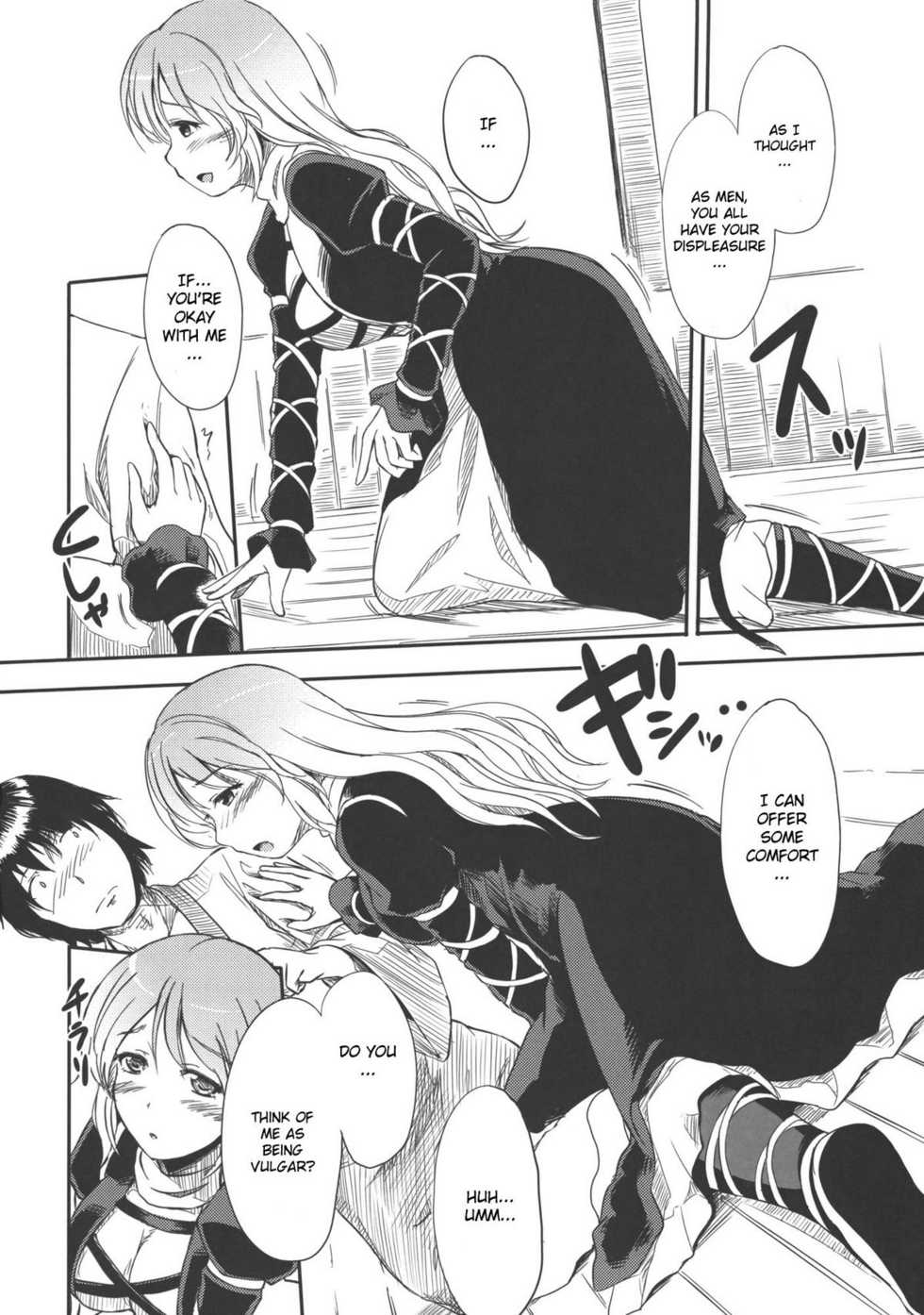 (Reitaisai 7) [Avion Village F (Fechi)] Makotoni Midara de Seiyoku Ousei de Aru!! | Certainly I'm full of sexual energy within my debauchery!! (Touhou Project) [English] - Page 5