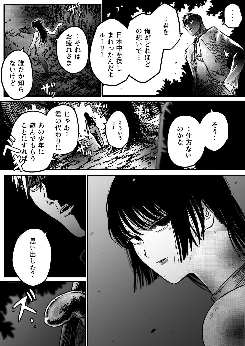 [Blue Percussion (Bourne)] M3:DOMINATE Nikutai to Kokoro o Shihai sareta Heroine no Matsuro - Page 6